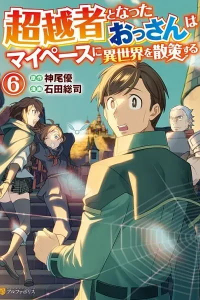 Cover of A Middle-aged Guy Turned Transcendent Explores a Different World at His Own Pace