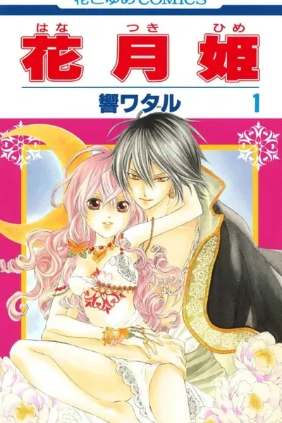 A Princess with a Flower