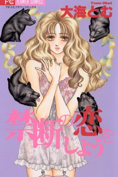 Cover of A Request to the Vampire