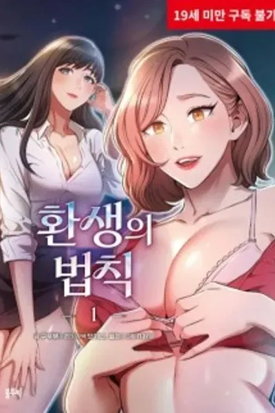 A Second Chance