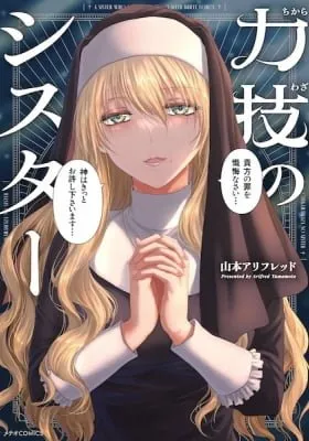 A Sister Who Solves Problems With Brute Force