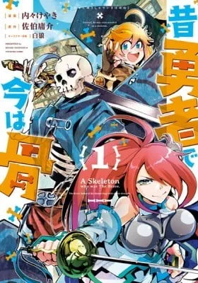 A Skeleton Who Was the Brave.