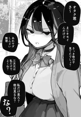Cover of A Strict Gyaru to the Otaku
