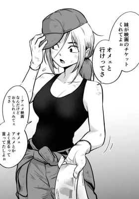 Cover of A Tomboy Girl