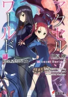 Accel World.