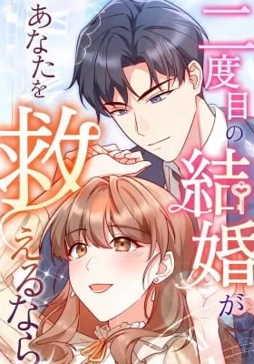 Acquaintance Husband