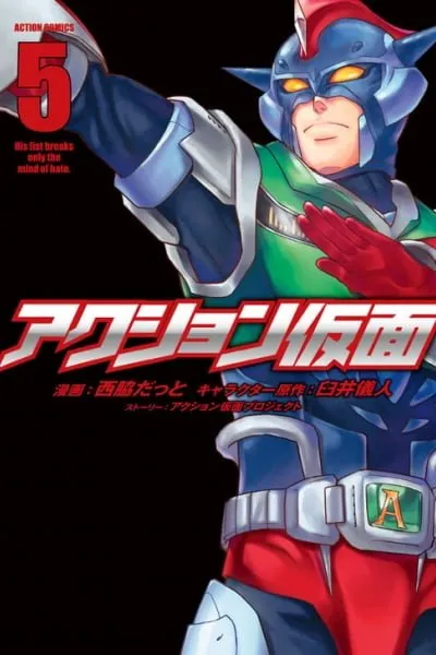 Action Kamen