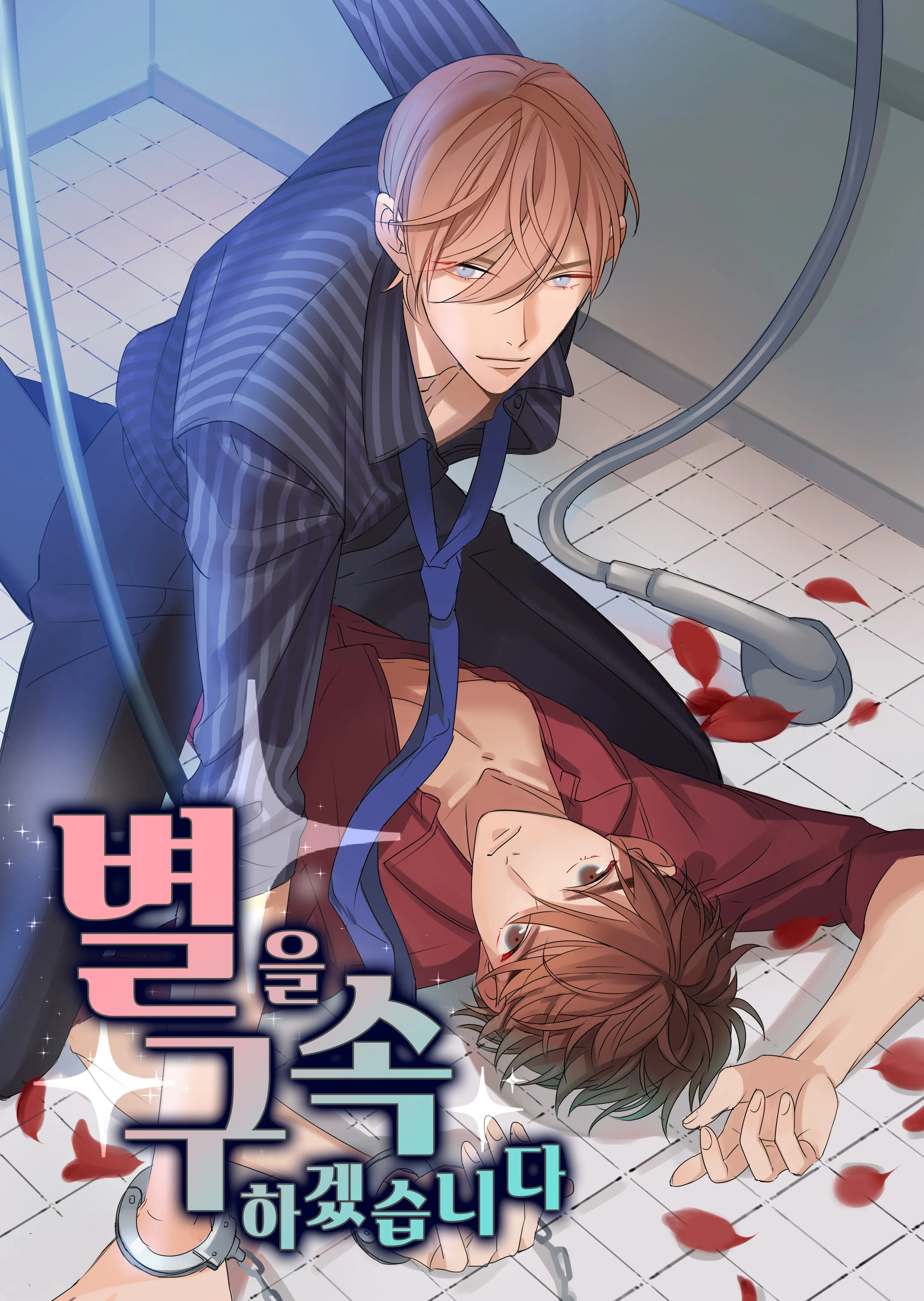 Cover of Actor X Actor