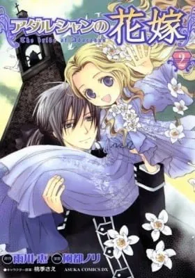 Adarshan no Hanayome
