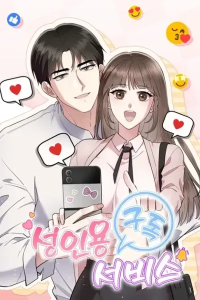 Cover of [Addiction Anthology] Adult Subscription Service