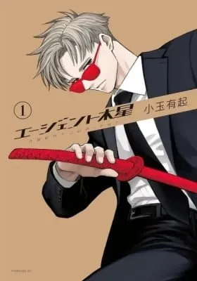 Agent Jupiter