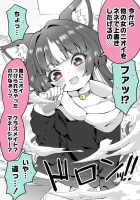 Cover of Ai ga omosugiru uchi no yandere kai neko