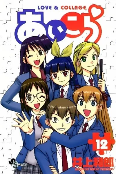 Ai Kora