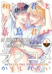Aiharakunto Kashimakunha Rabukome Kamoshirenai
