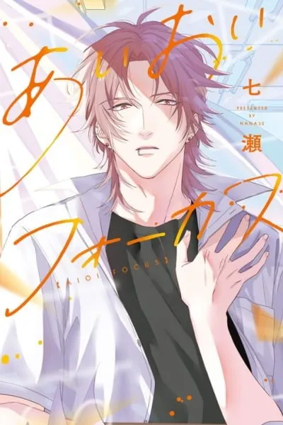 Cover of Aioi Focus
