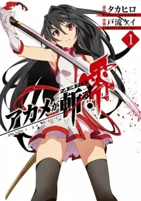 Akame ga KILL! ZERO (AI Color) (Colored)