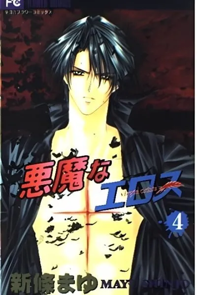 Akuma na Eros