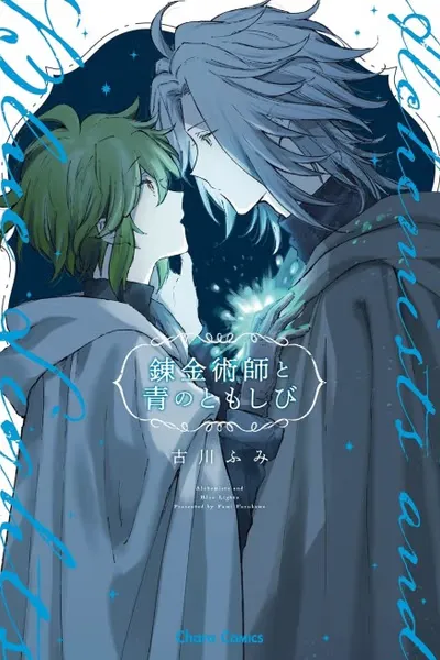 Alchemists and Blue Lights