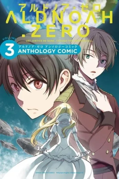 Aldnoah.Zero (Anthology Comic)