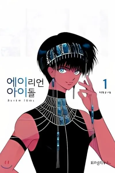 Alien Idol