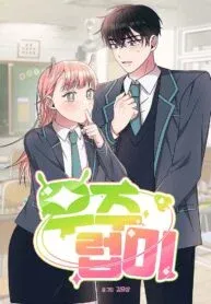 Cover of Alien to Love