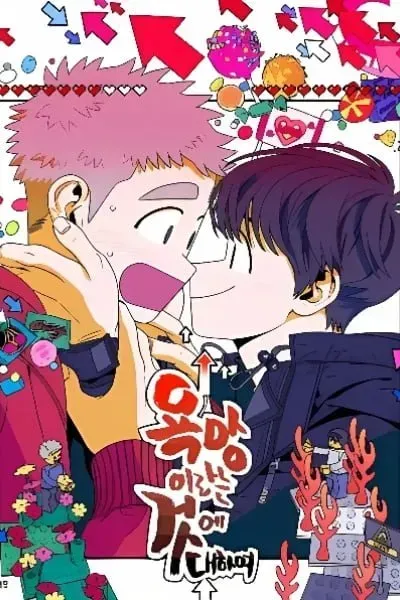 All About Lust: Where We Started