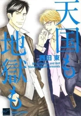 Chapter Cover