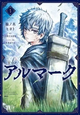 Cover of Almark