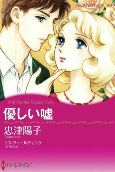 And Mother Makes Three