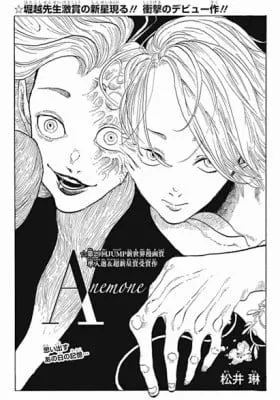 Cover of Anemone