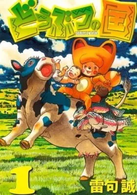 Animal Land