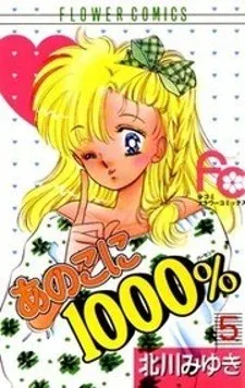 Anoko ni 1000%