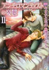 Cover of Anti-Romanticist no Yuuutsu