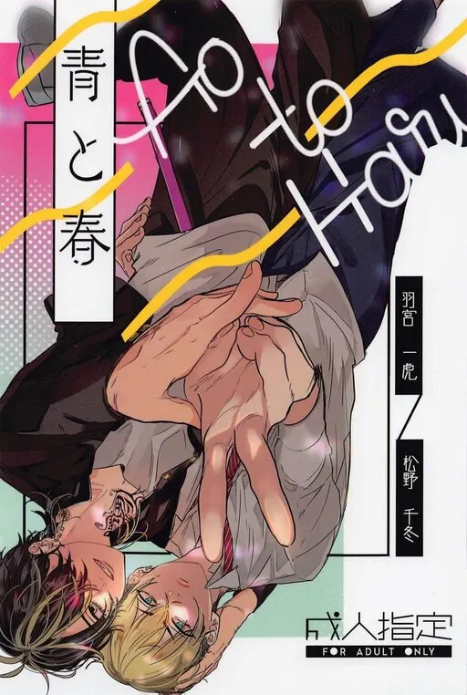 Chapter Cover