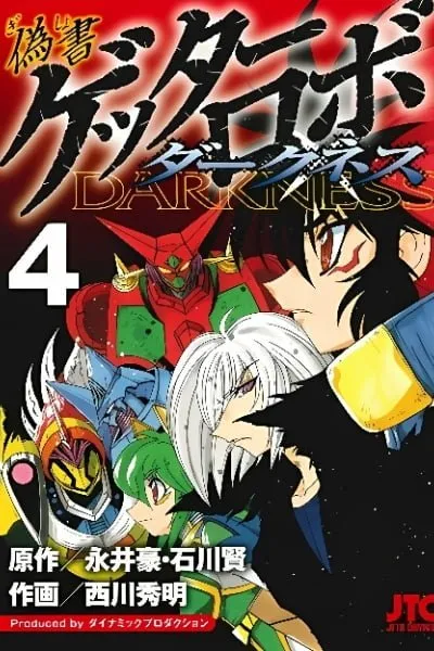 Apocrypha Getter Robo Darkness