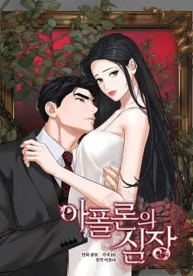 Cover of Apollo's Heart