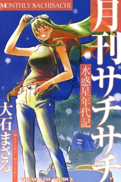 Aqua Planet Chronicle