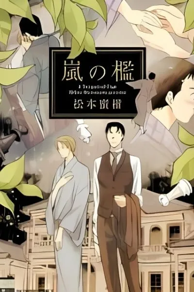 Arashi no Ori