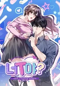 Cover of Are you a T?