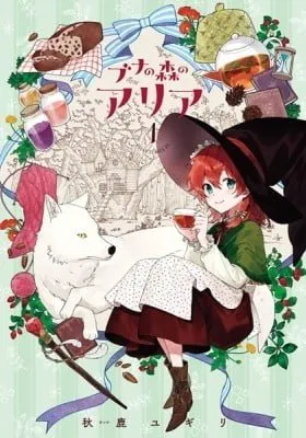 Cover of Aria of the Beech Forest