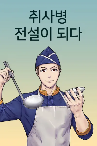 Army Chef