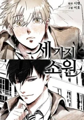 As You Wish (Seoho)
