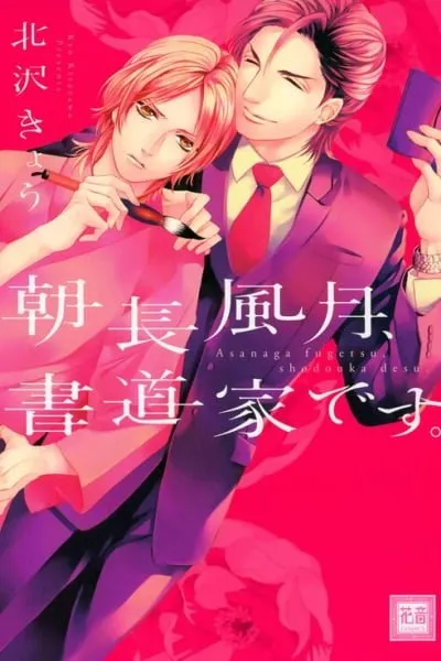 Chapter Cover