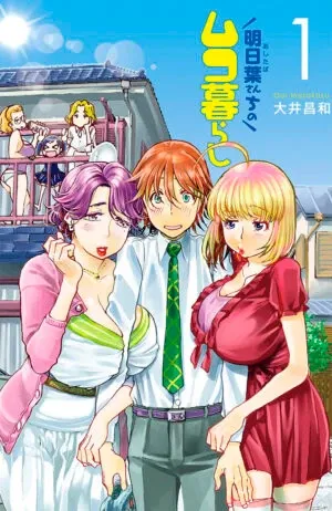 Ashitaba-San Chi No Muko Kurashi