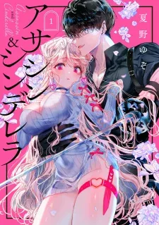 Cover of Assassin & Cinderella