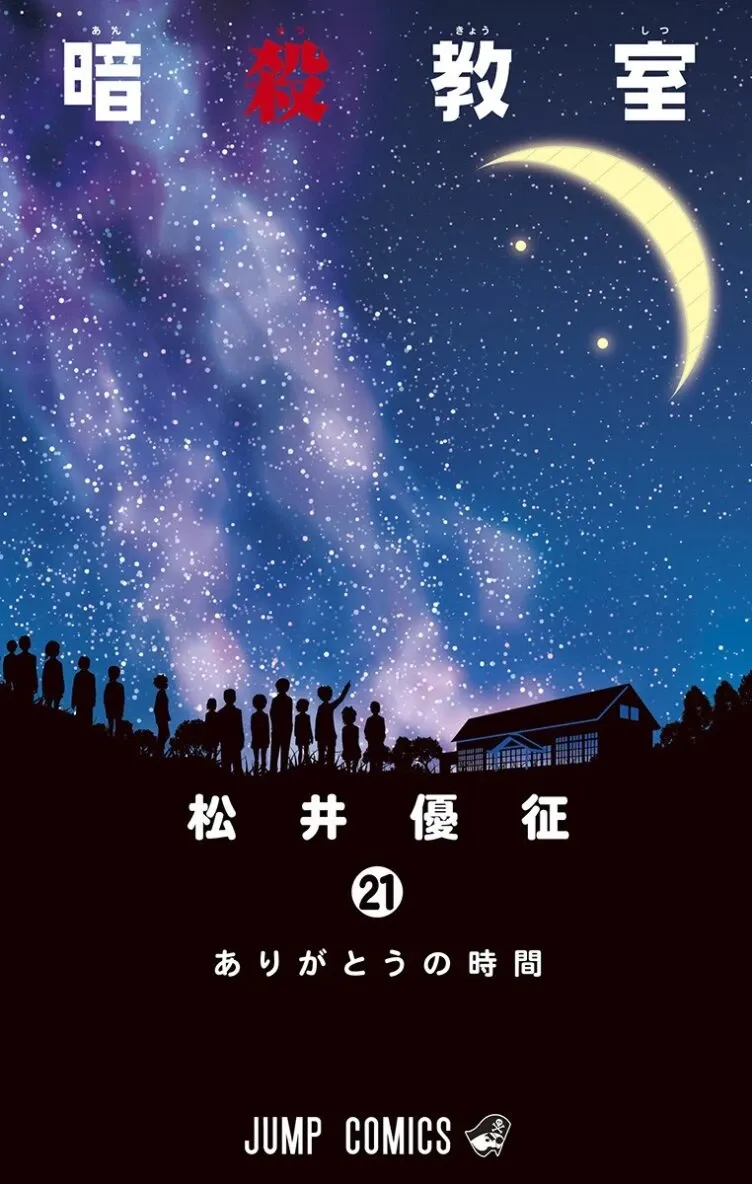 Cover of Assassination Classroom