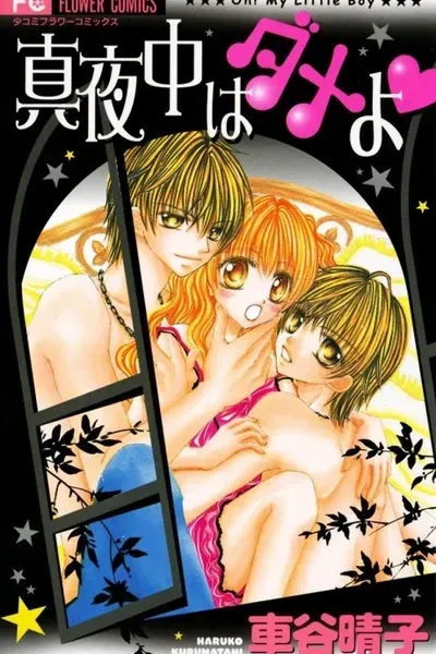 Atashi no Okiniiri