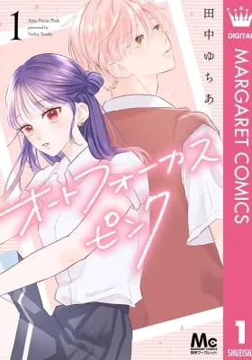 Auto Focus Pink