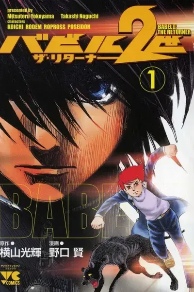 Babel II