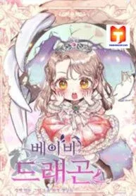Baby Dragon